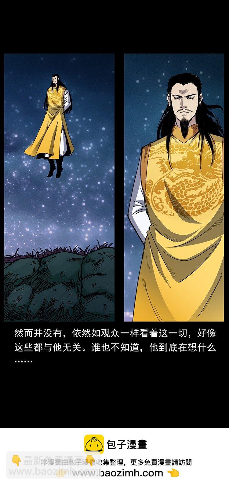 499 点将台53