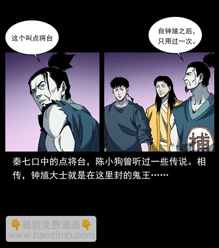 499 点将台67