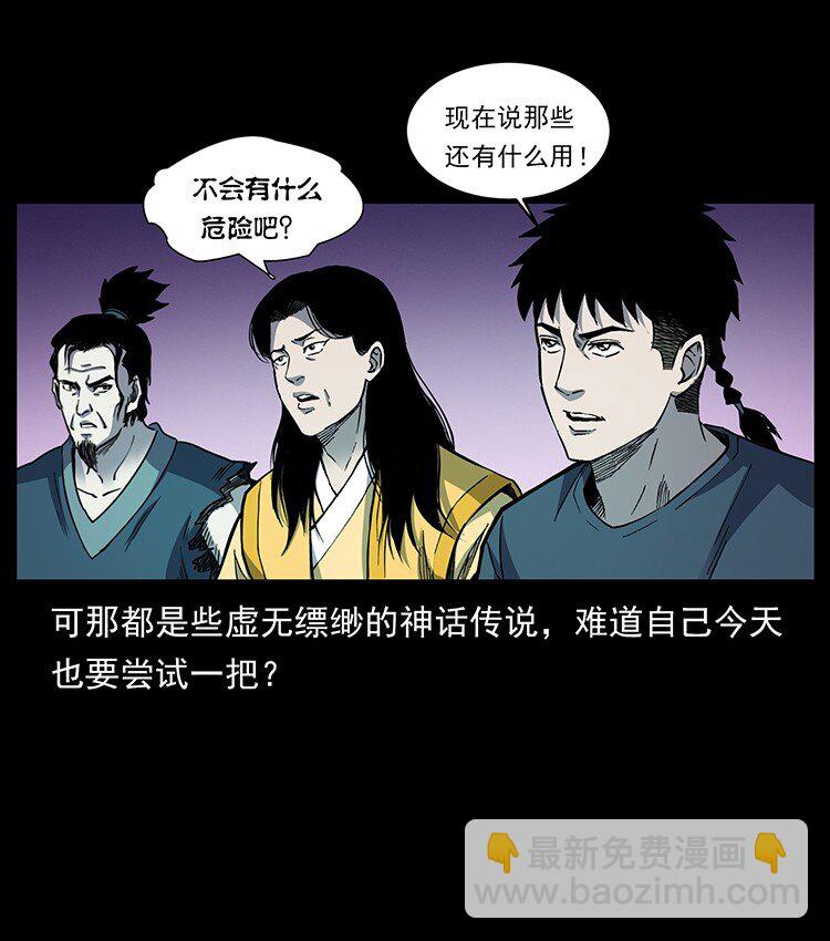 499 点将台69