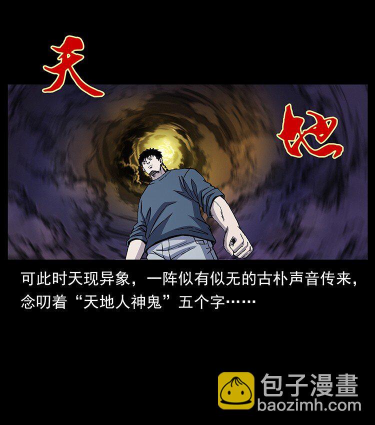 499 点将台76