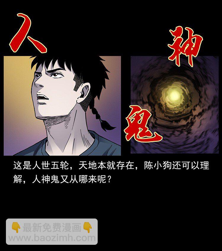 499 点将台77