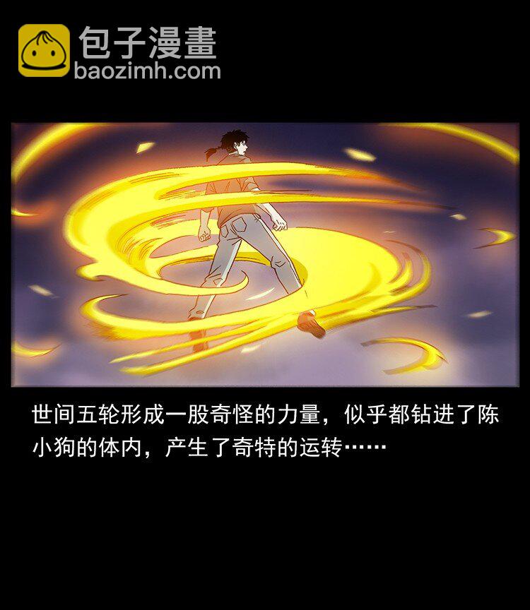 499 点将台81