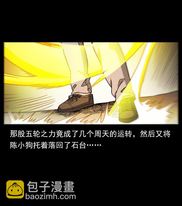 499 点将台82