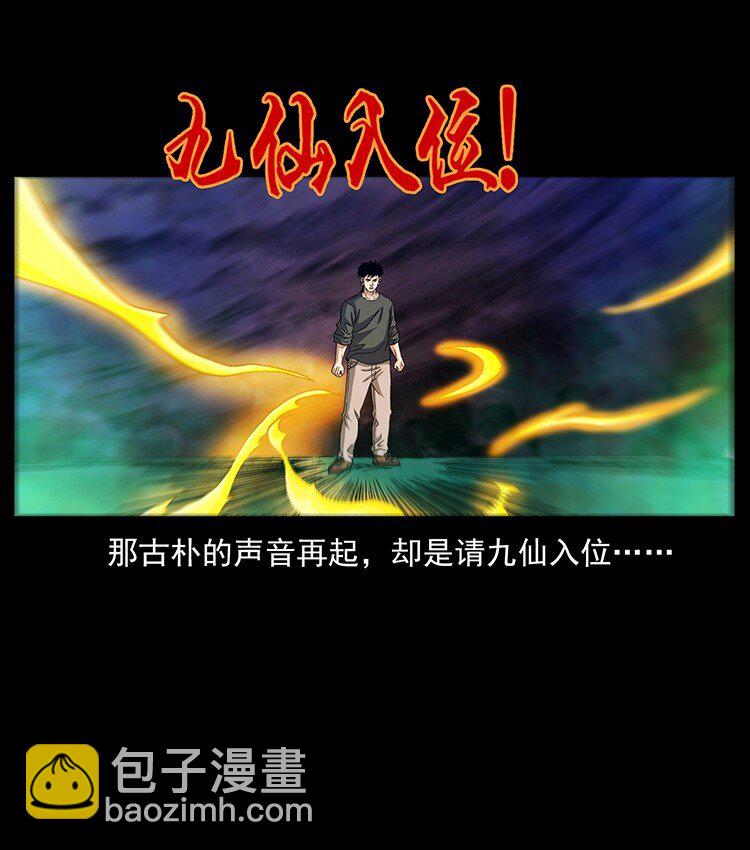 499 点将台83