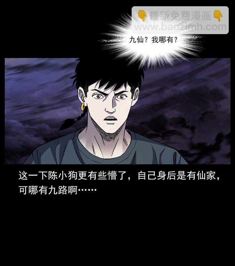 499 点将台84
