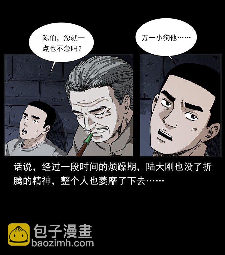 499 点将台9