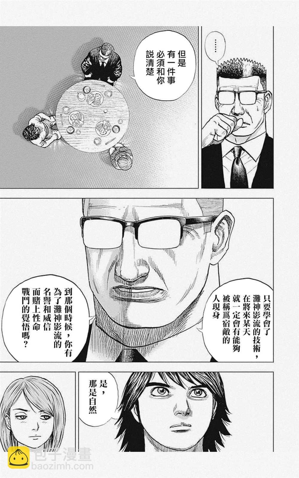 第11话10