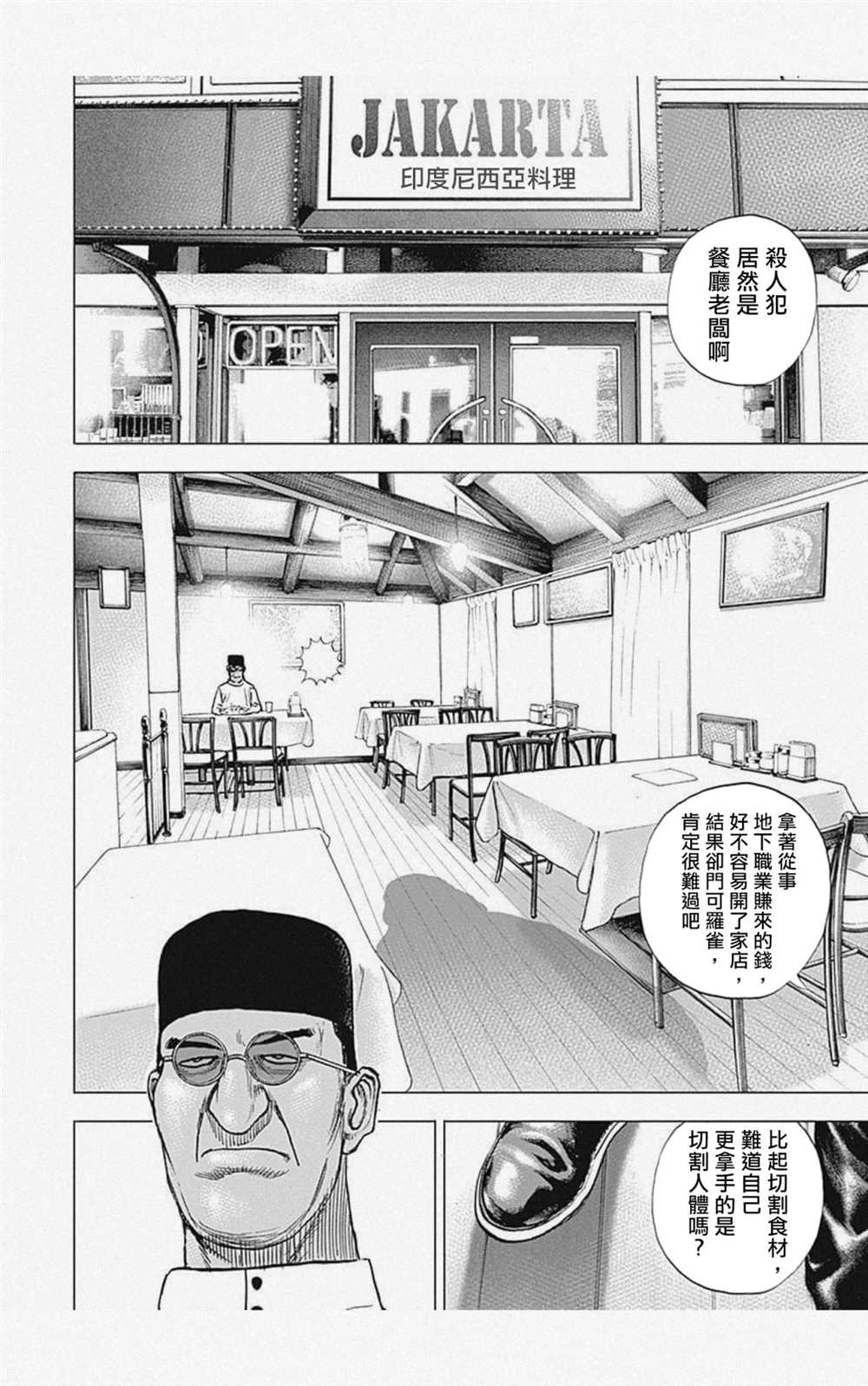 第11话11