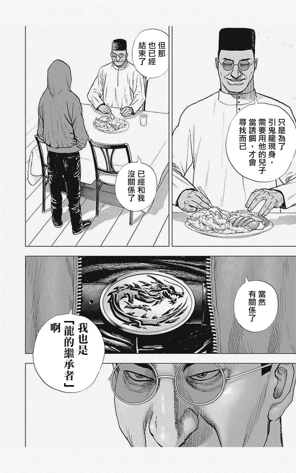 第11话13