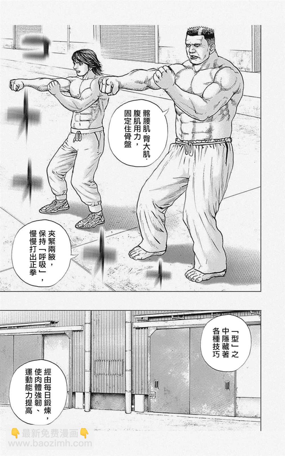 第11话6