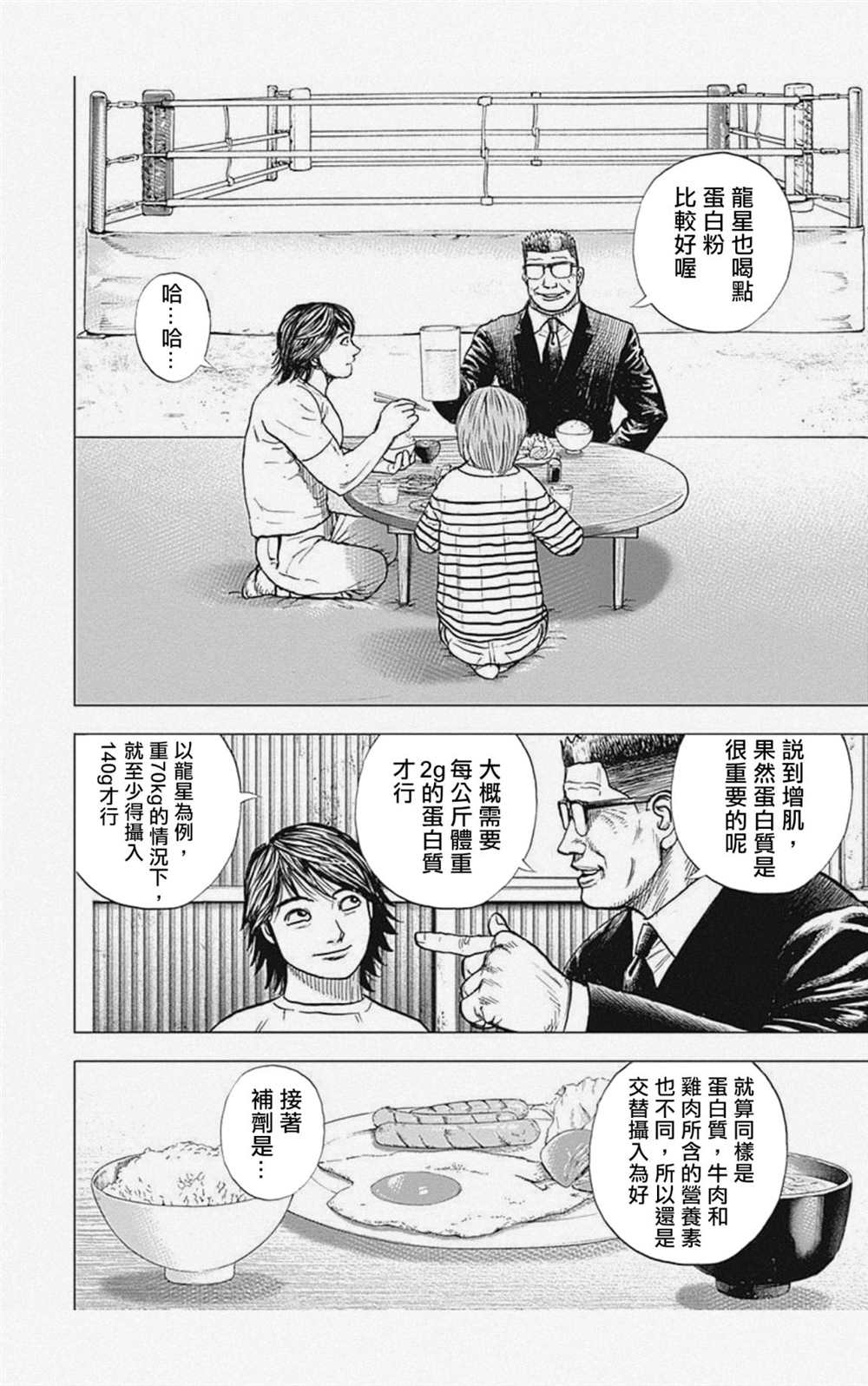 第11话7