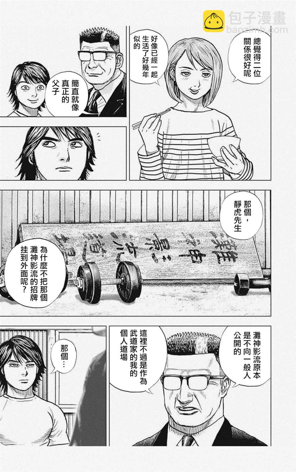 第11话8
