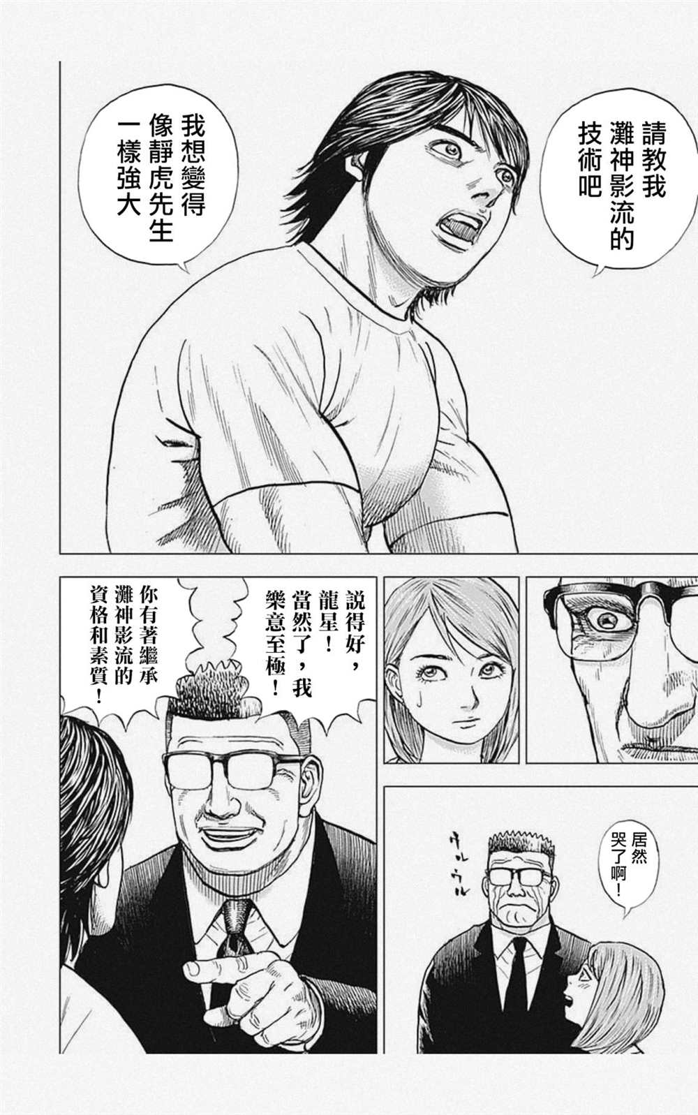 第11话9