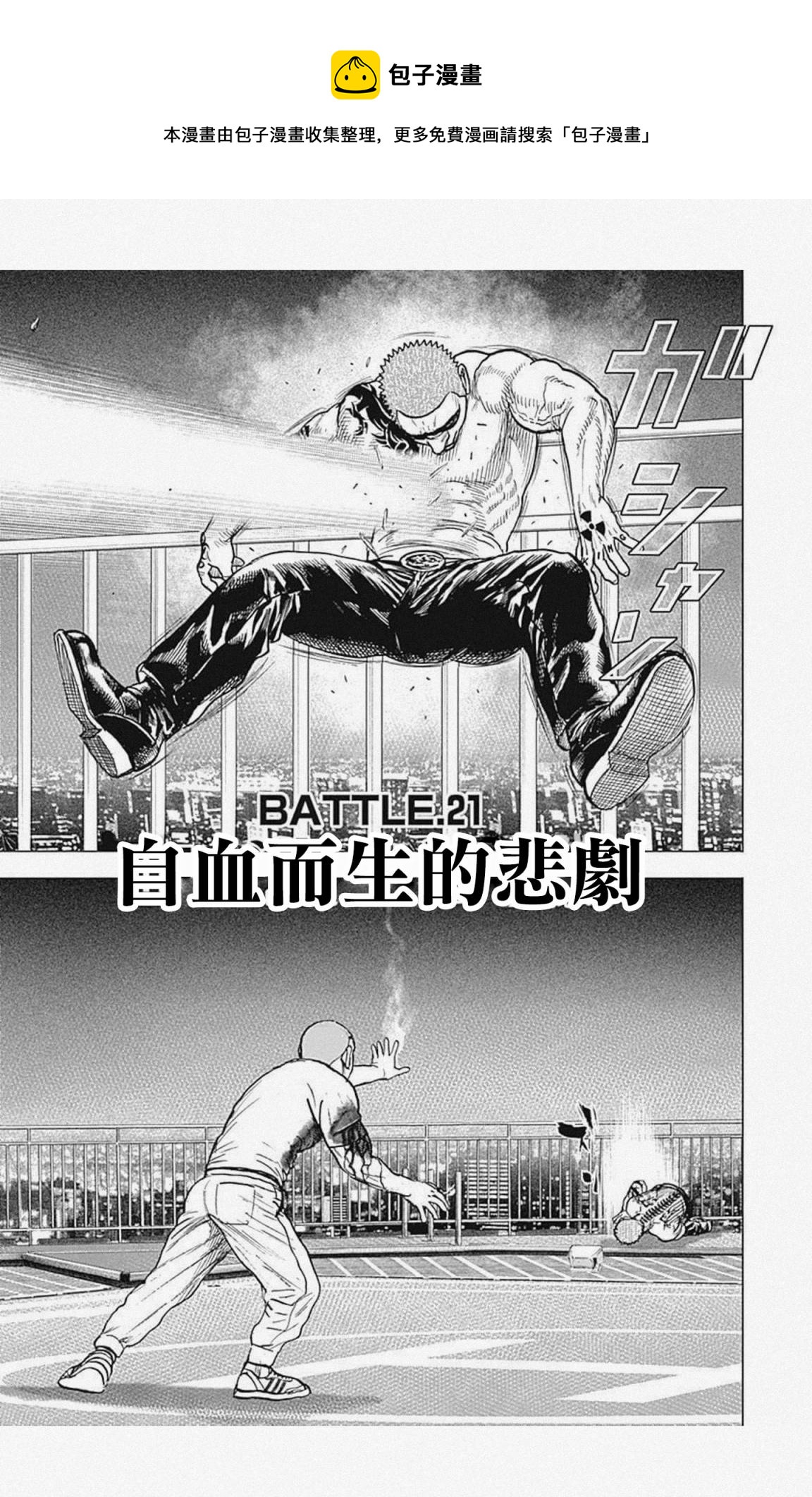 第21话0