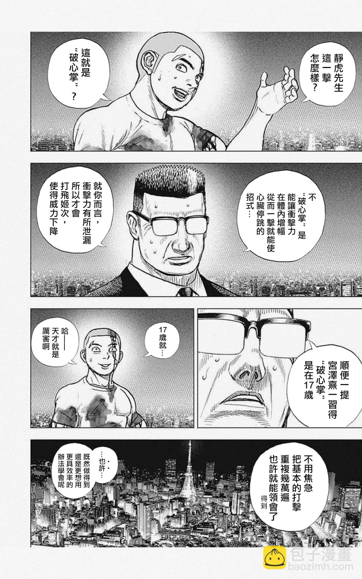 第21话1
