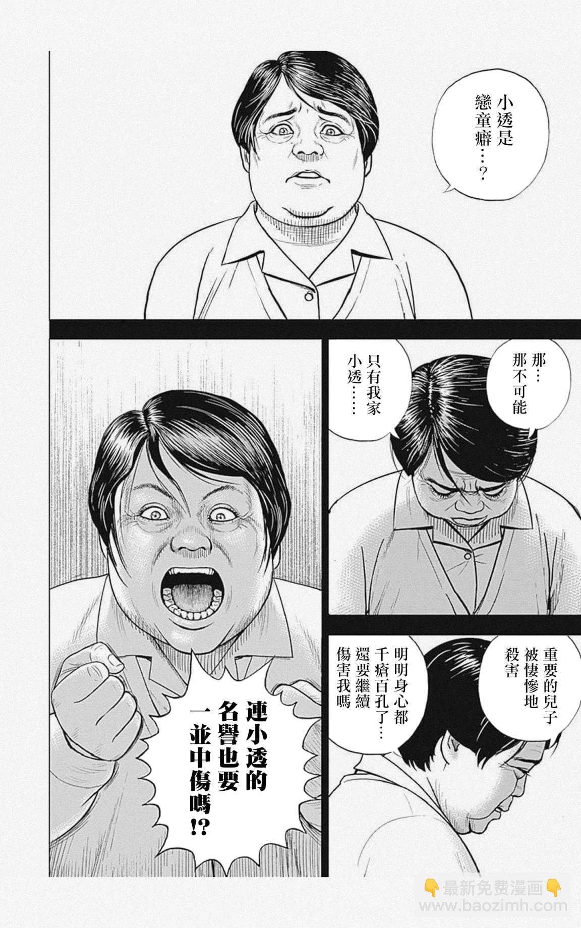 第21话11