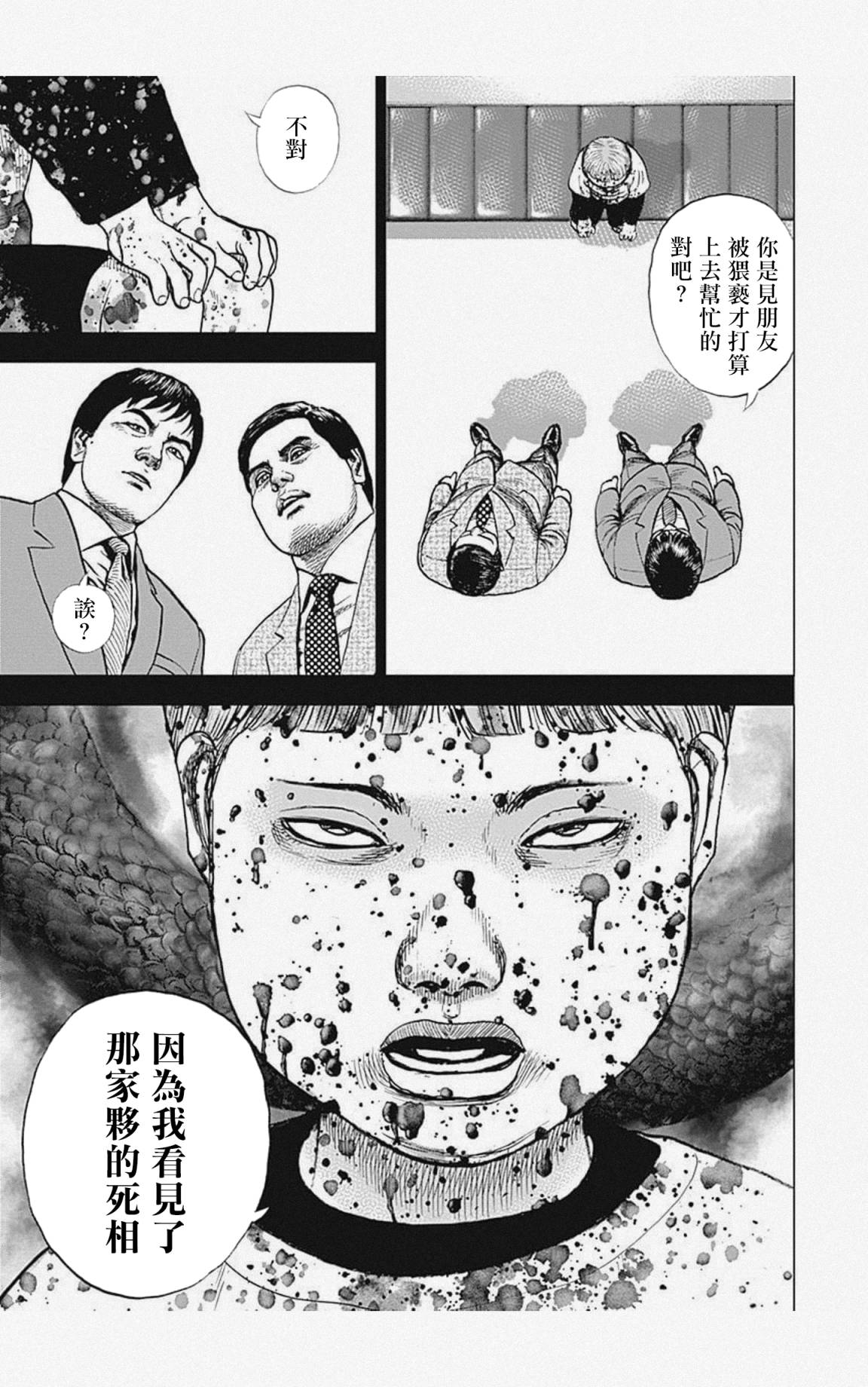 第21话12