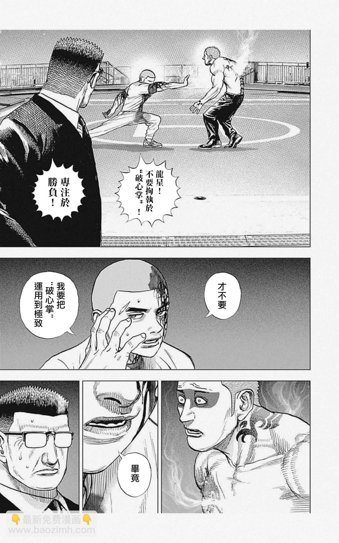 第21话14