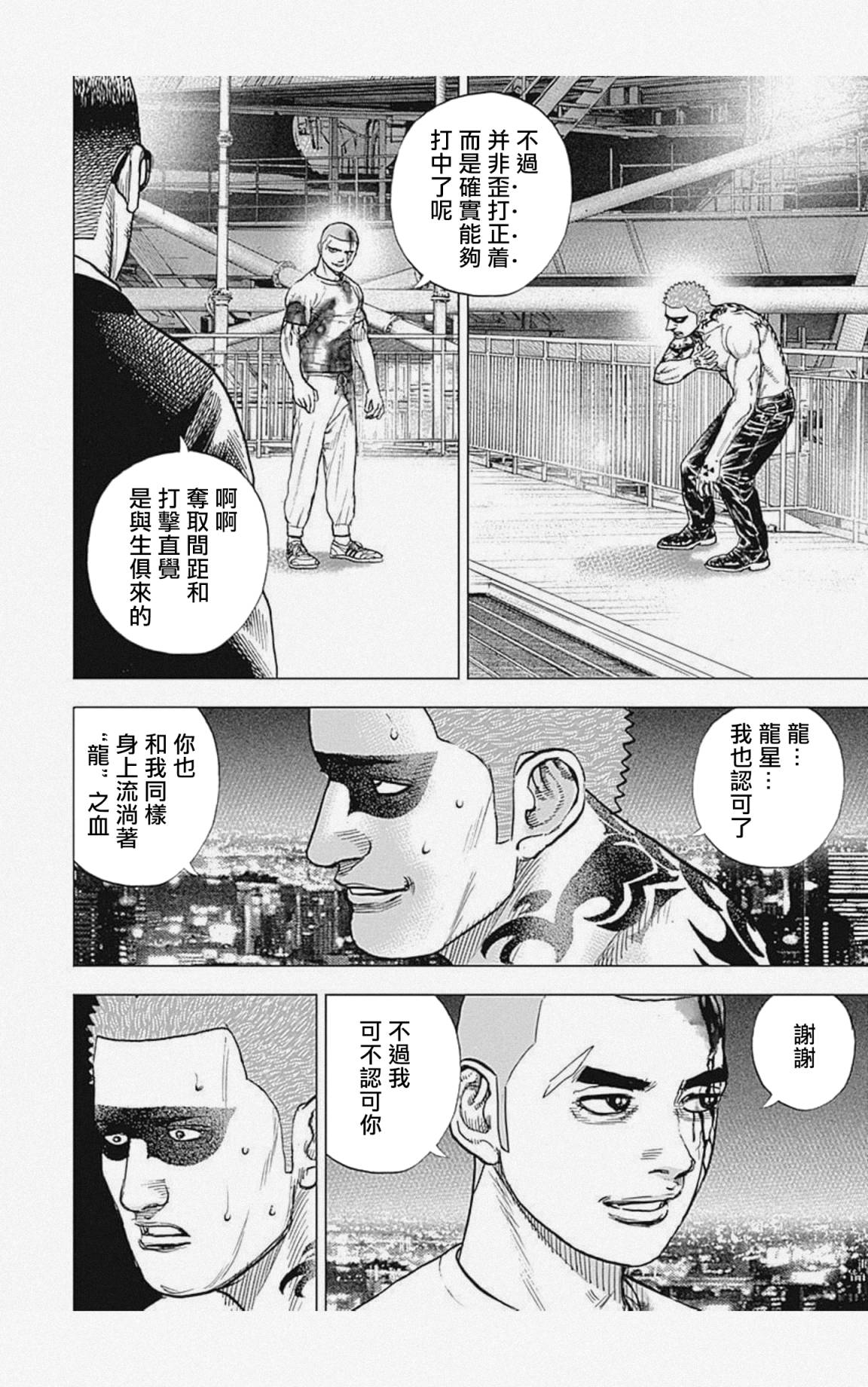 第21话3