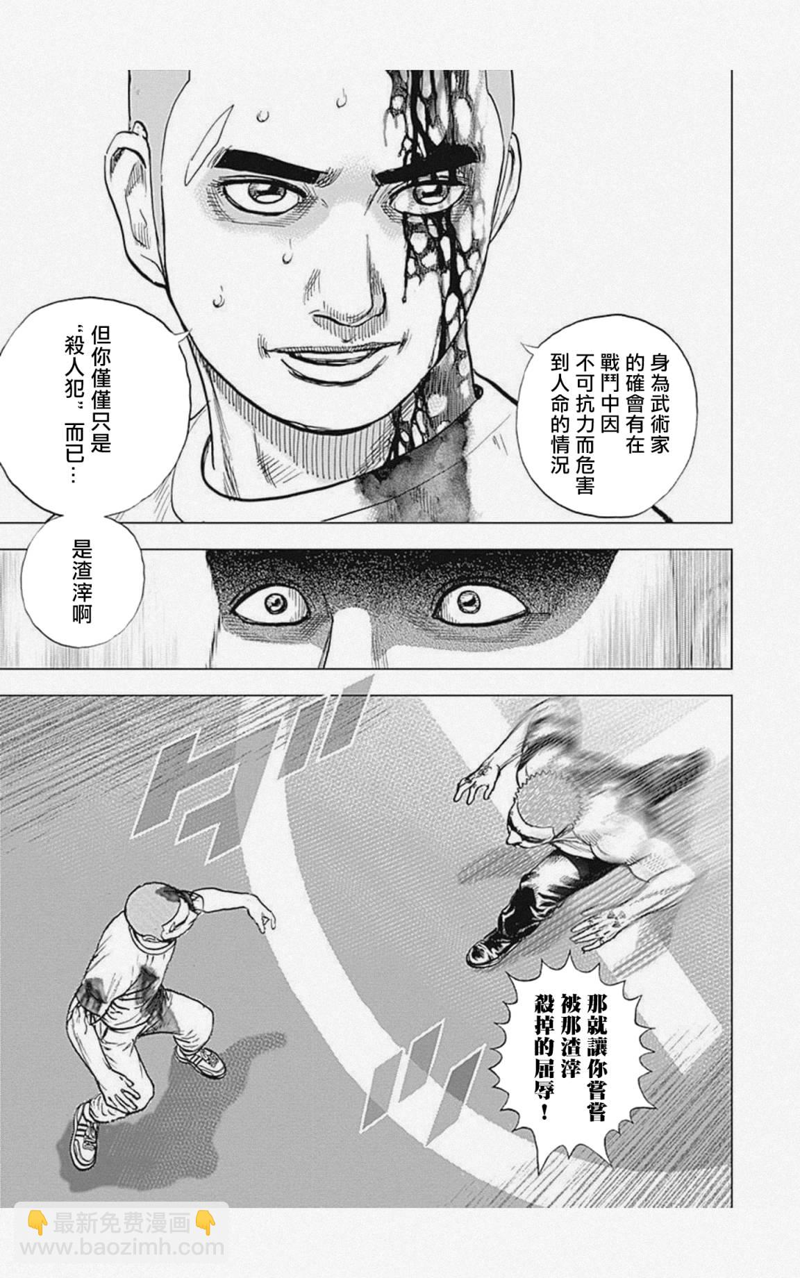 第21话4