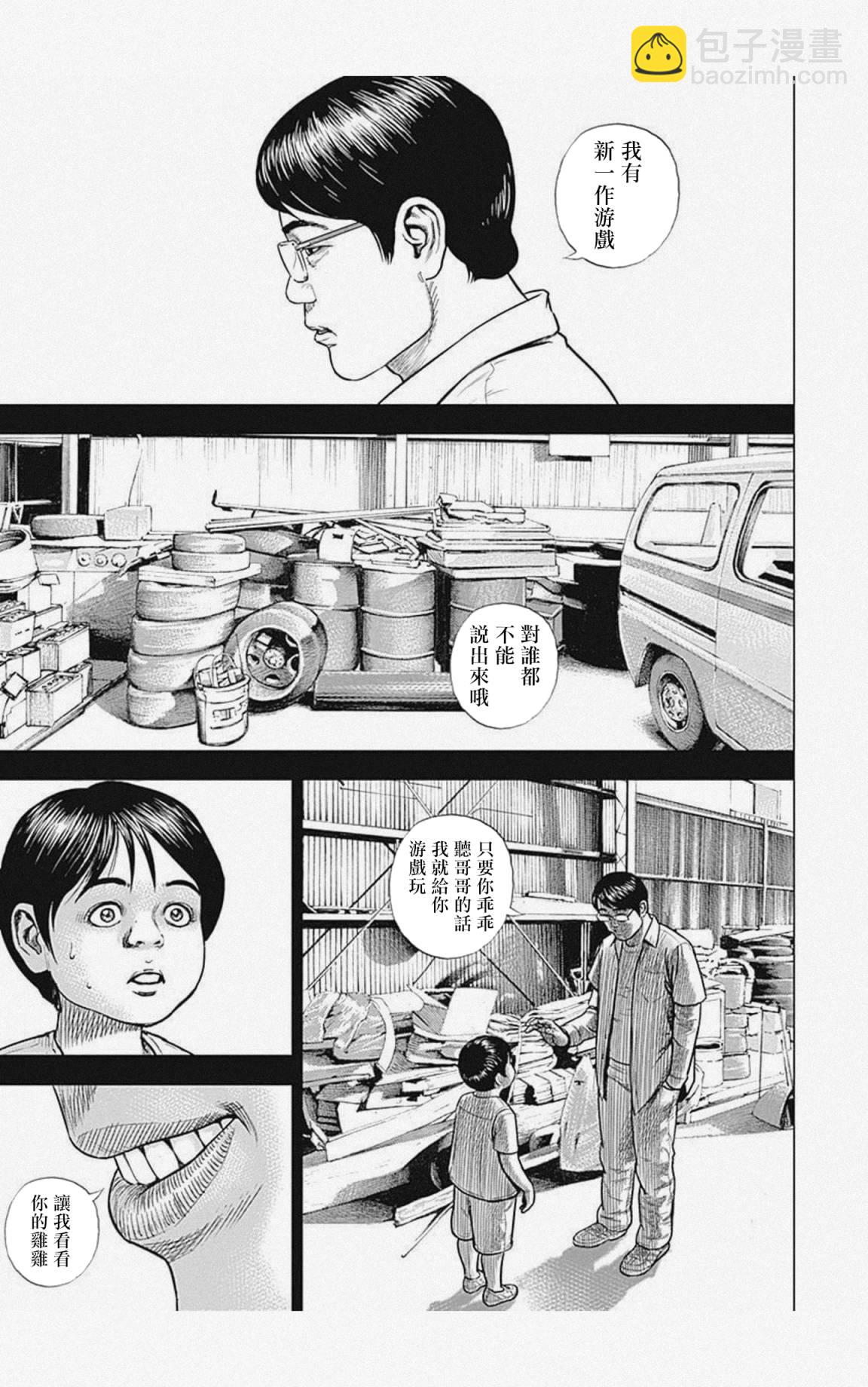 第21话8