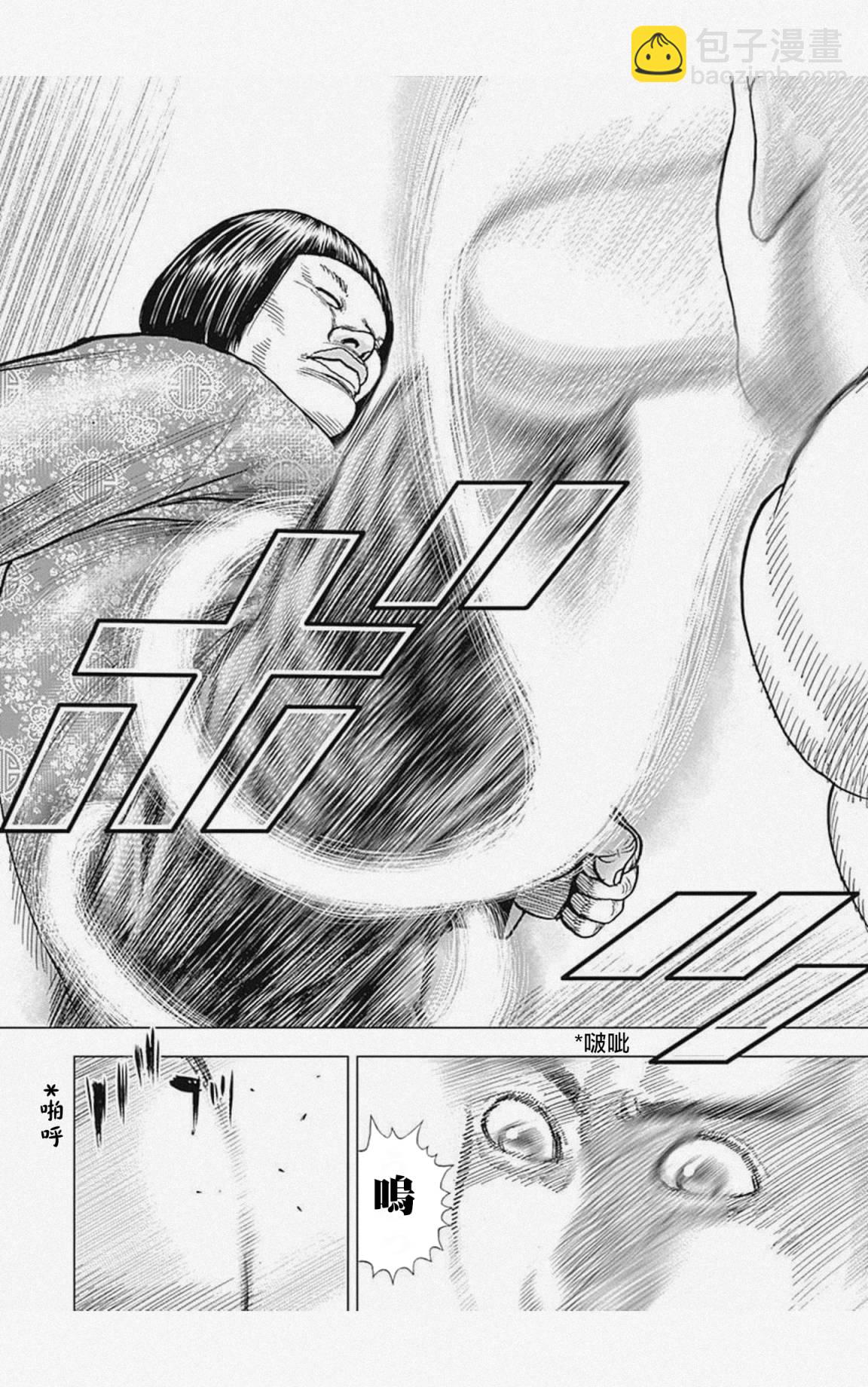 第26话5