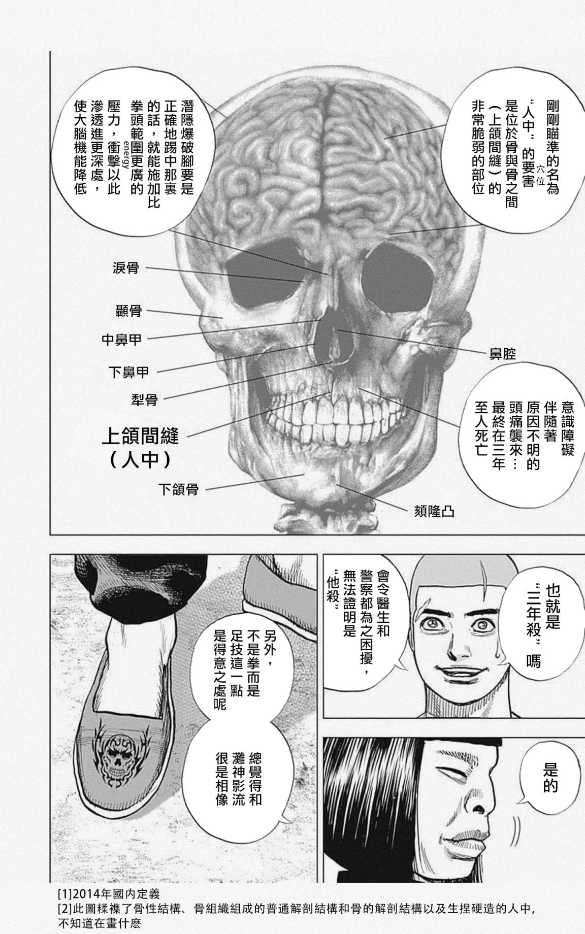 第26话9