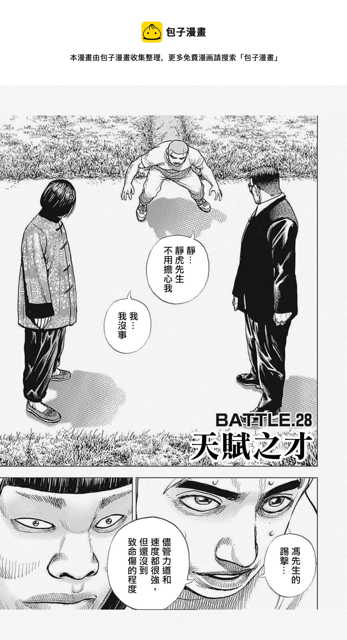第28话0