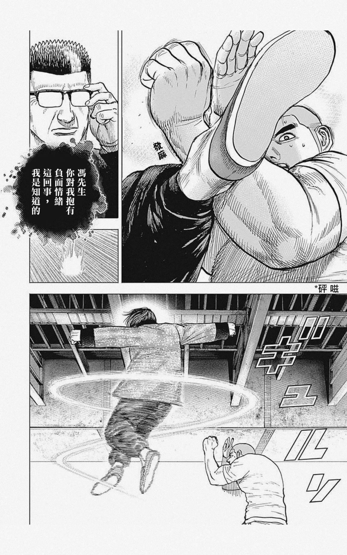 第28话11