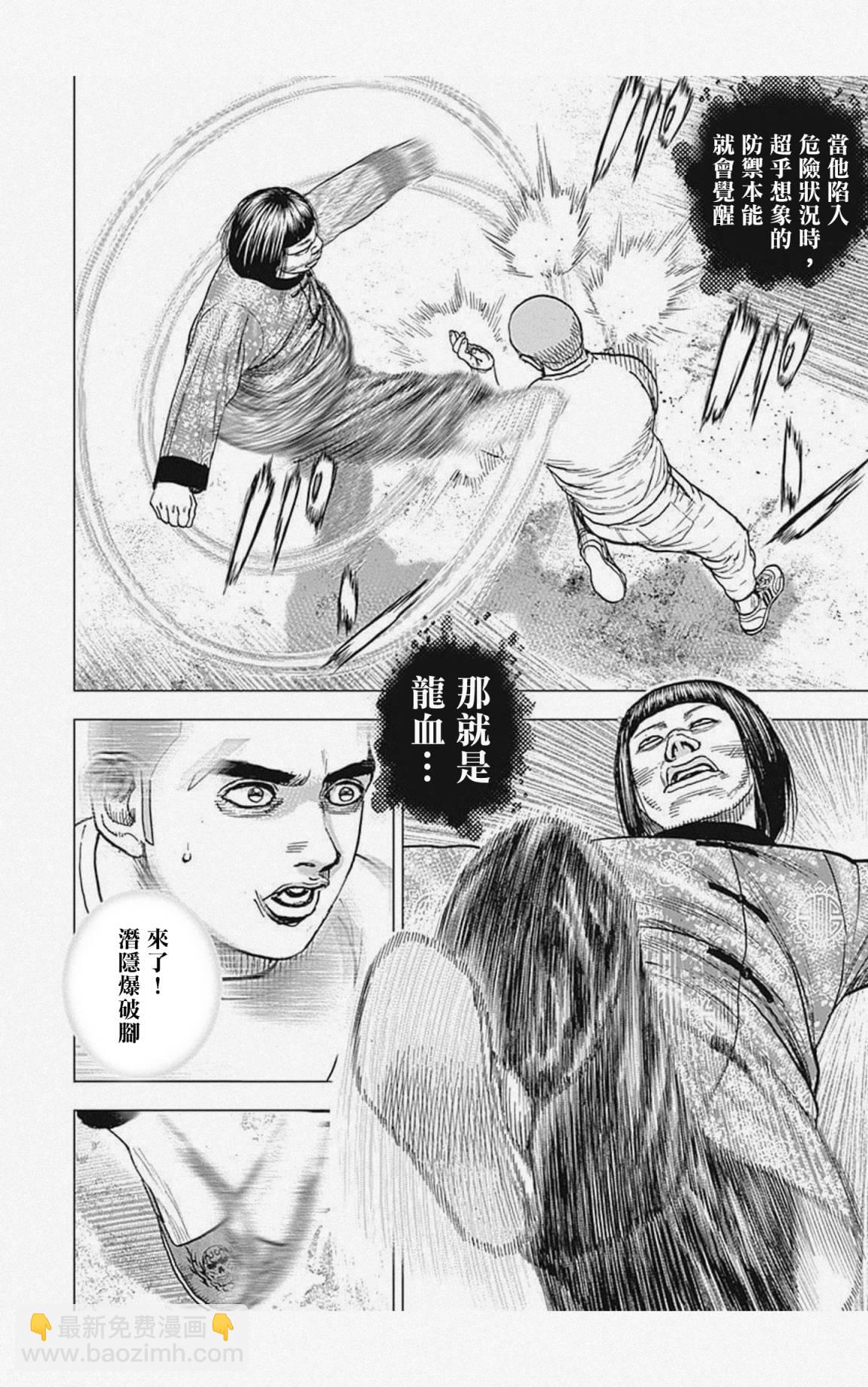 第28话13