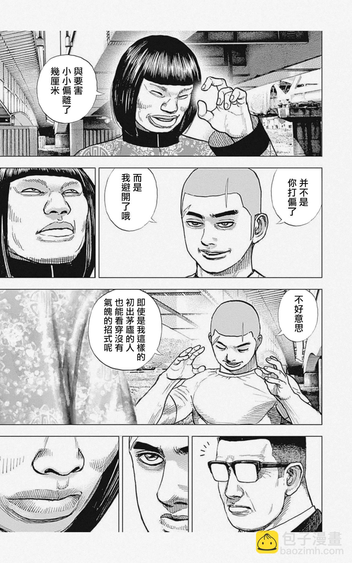 第28话2