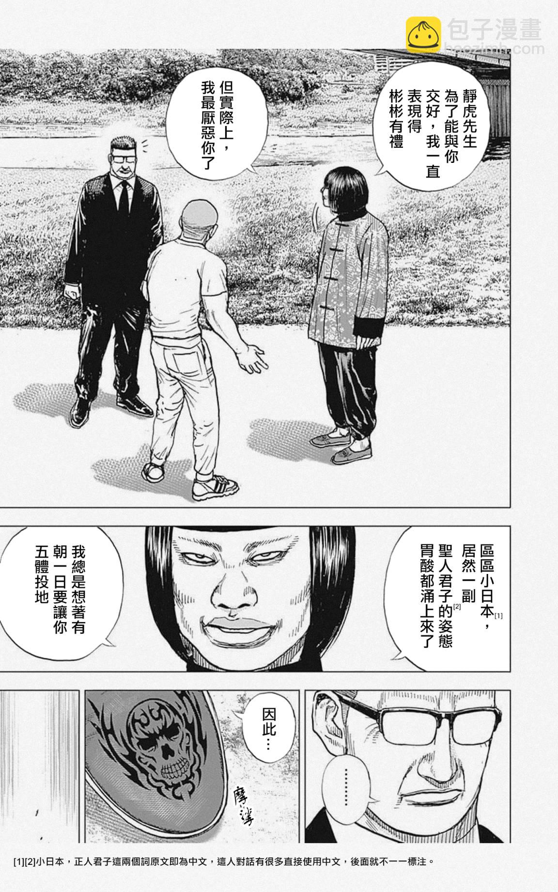 第28话4