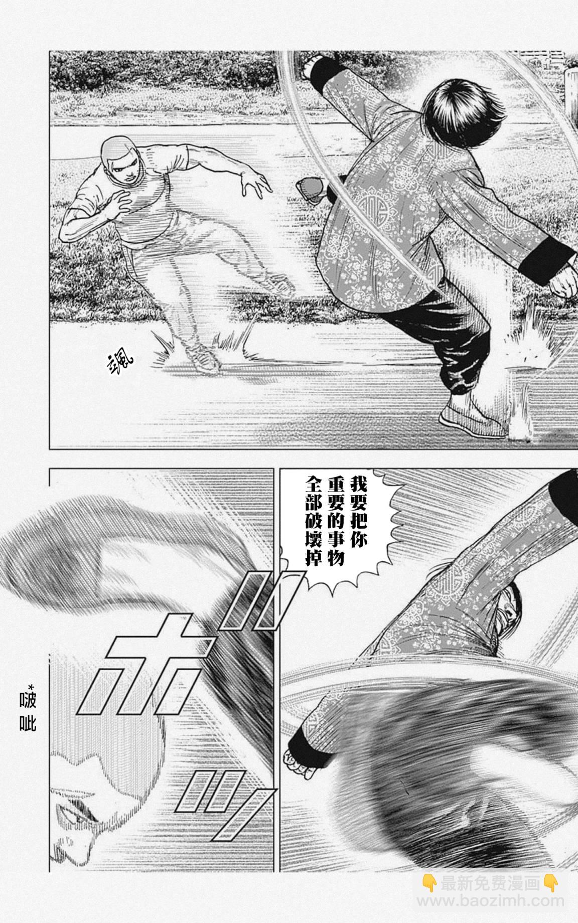 第28话7