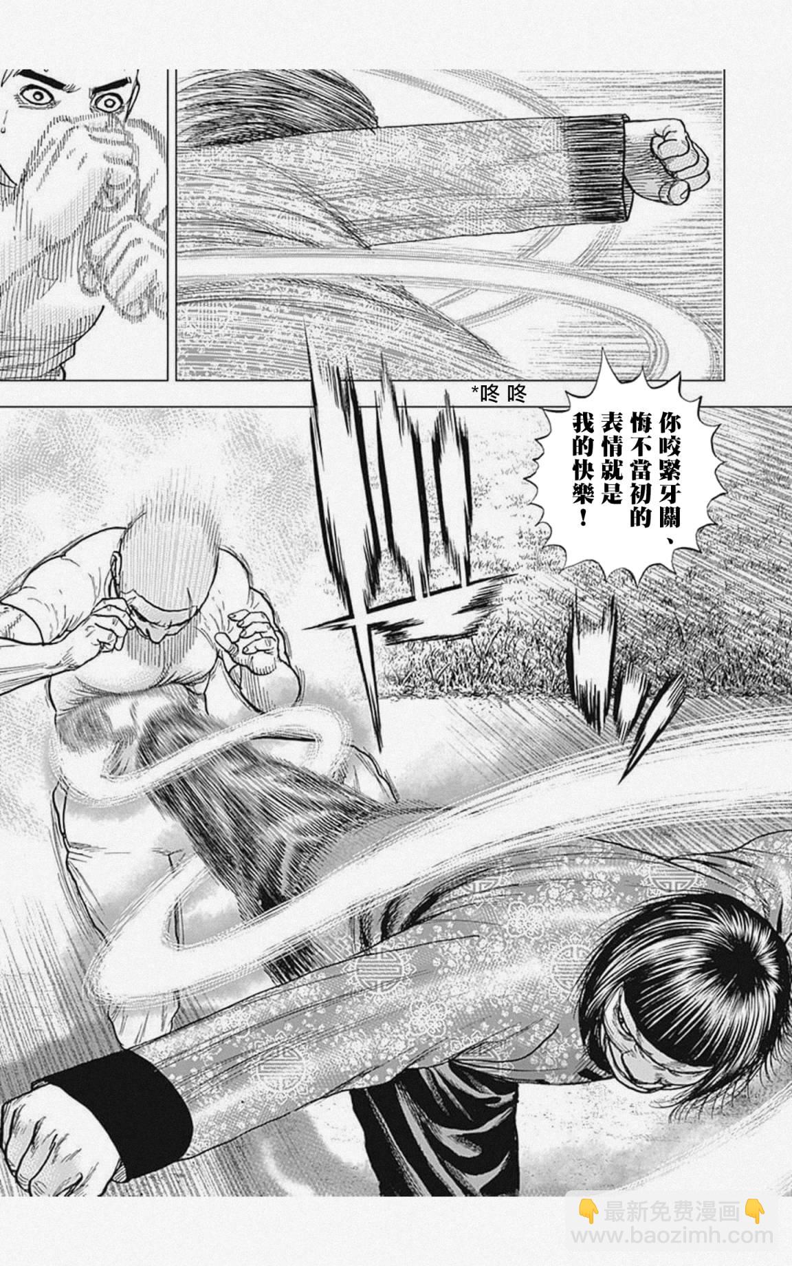 第28话8