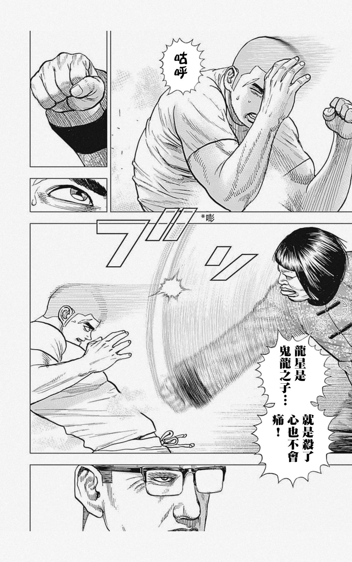 第28话9
