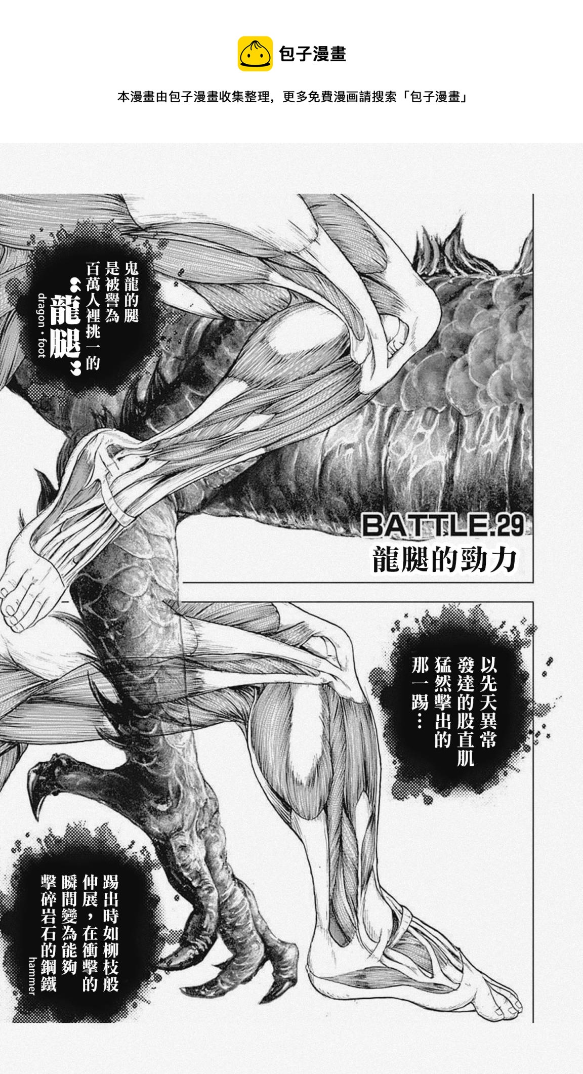 第29话0