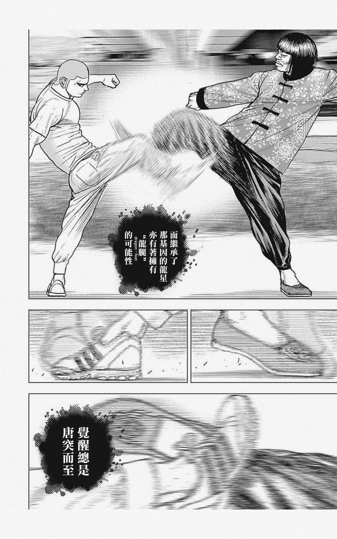 第29话1