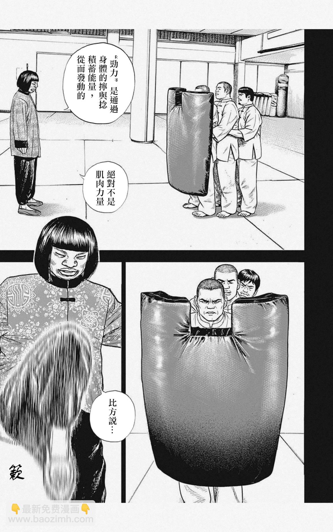 第29话10