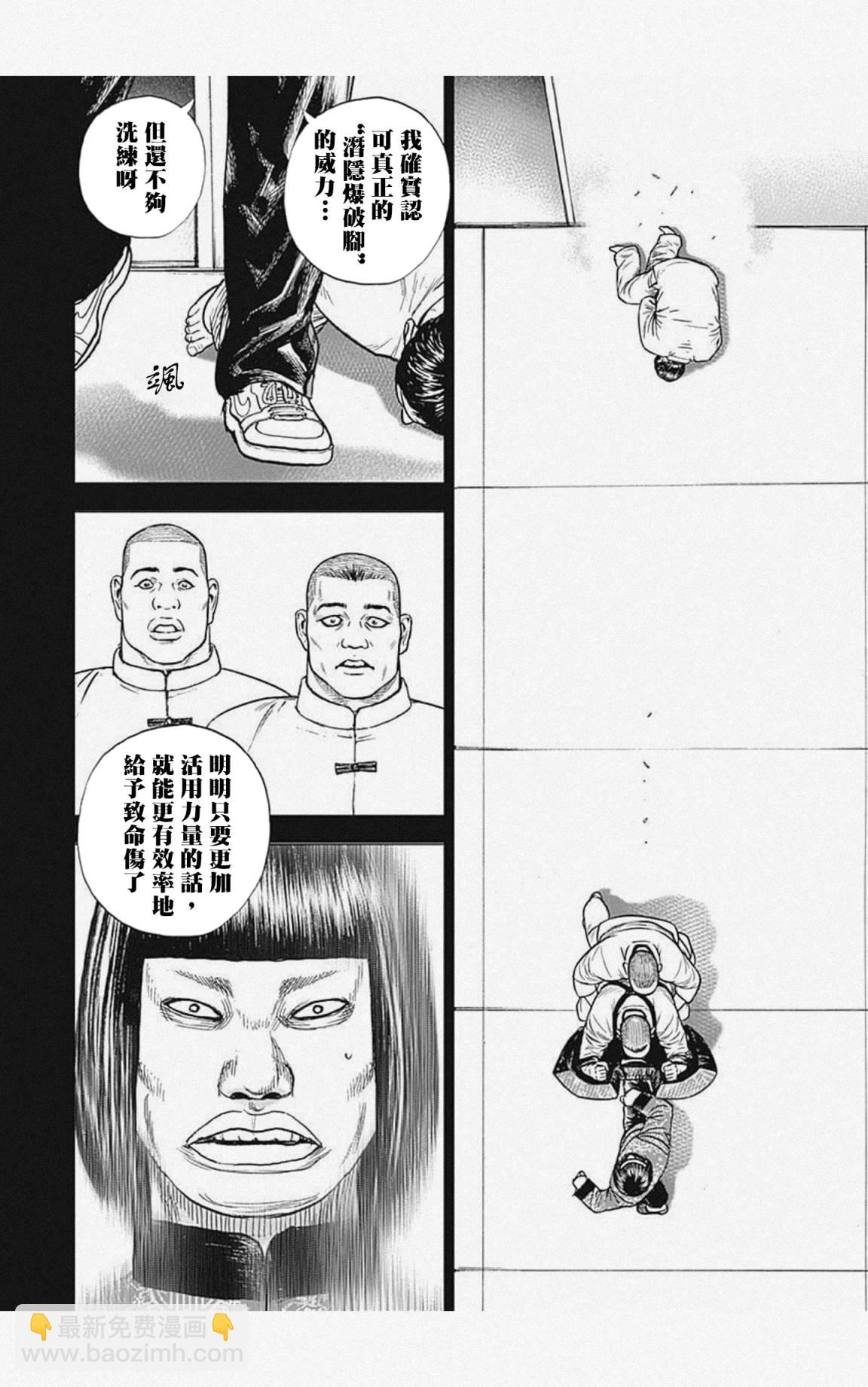 第29话13