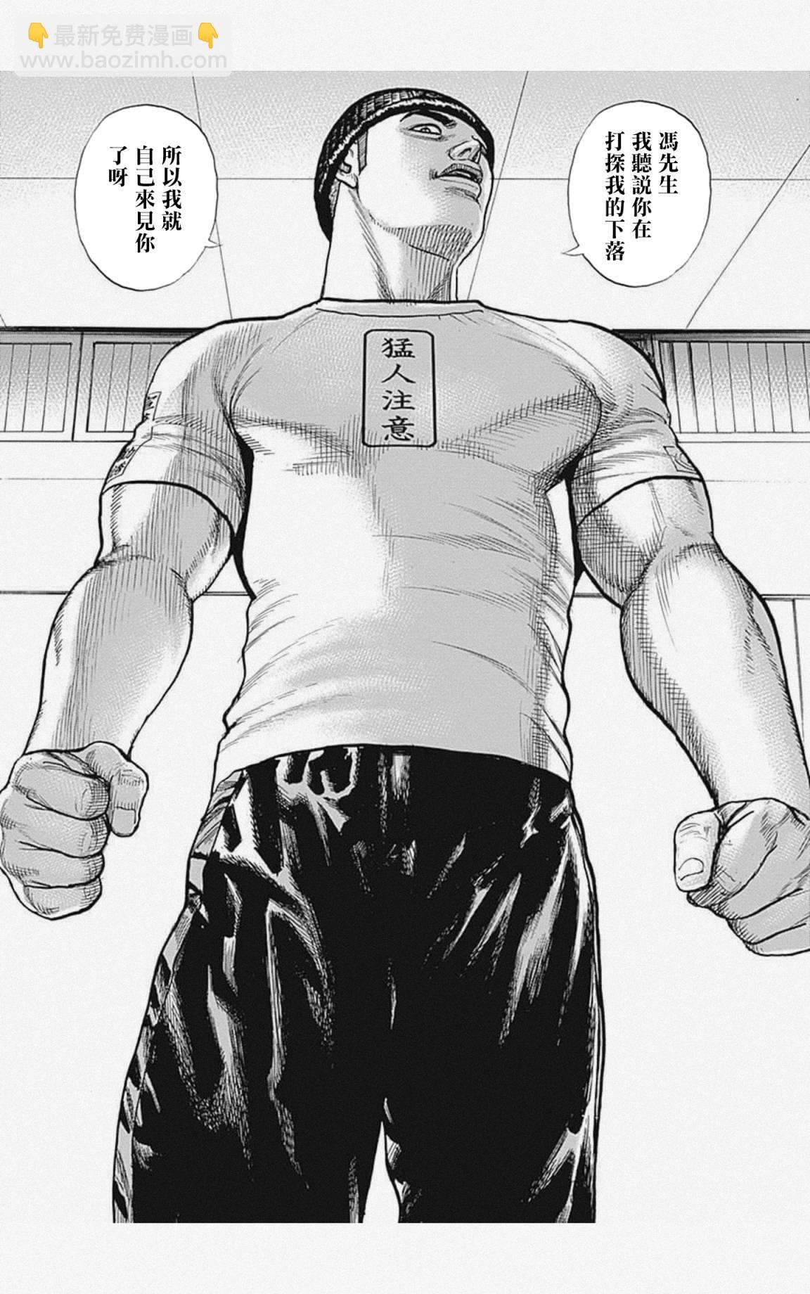 第29话14