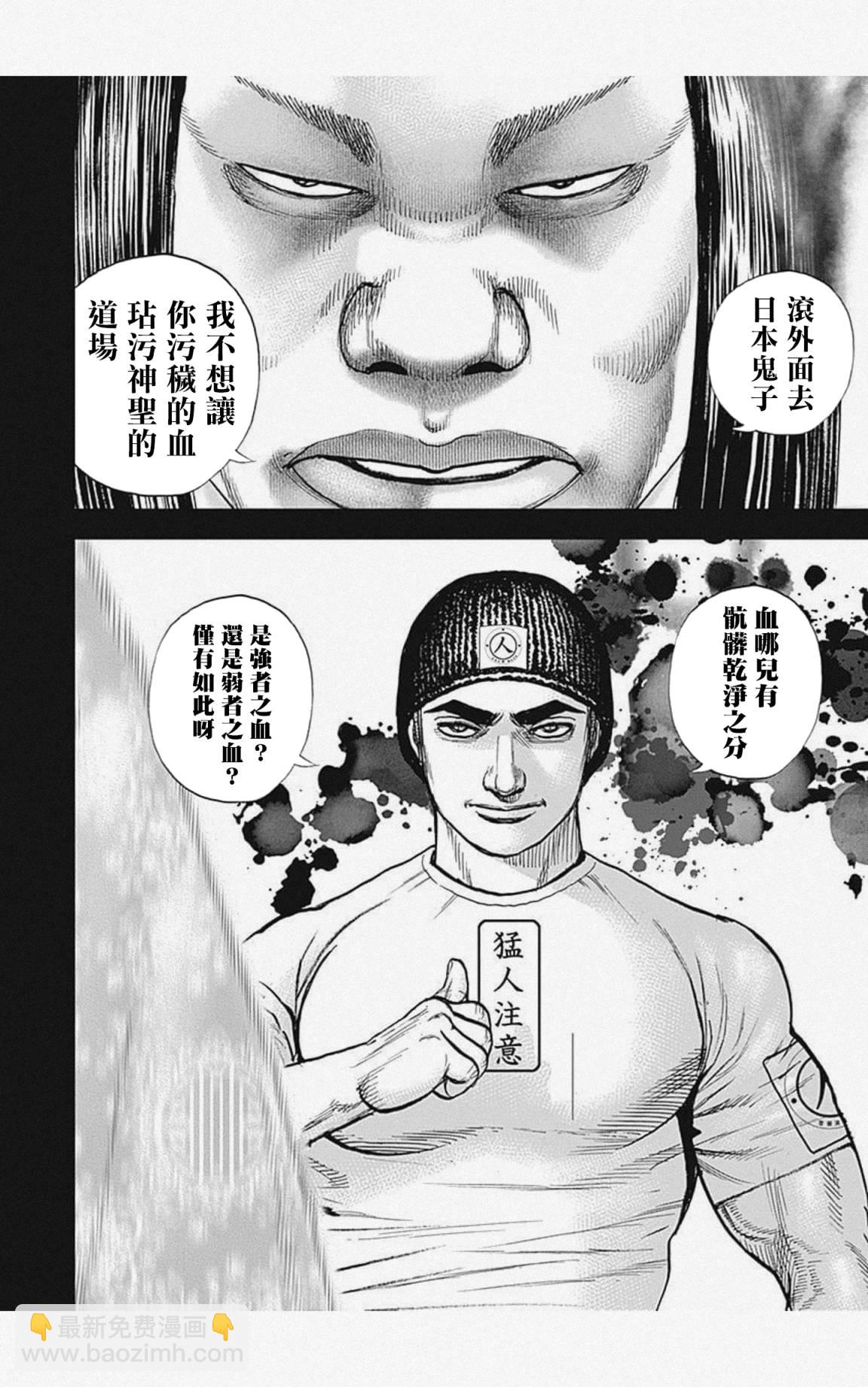 第29话15