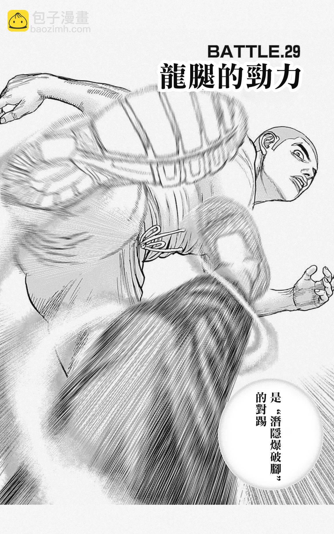 第29话2