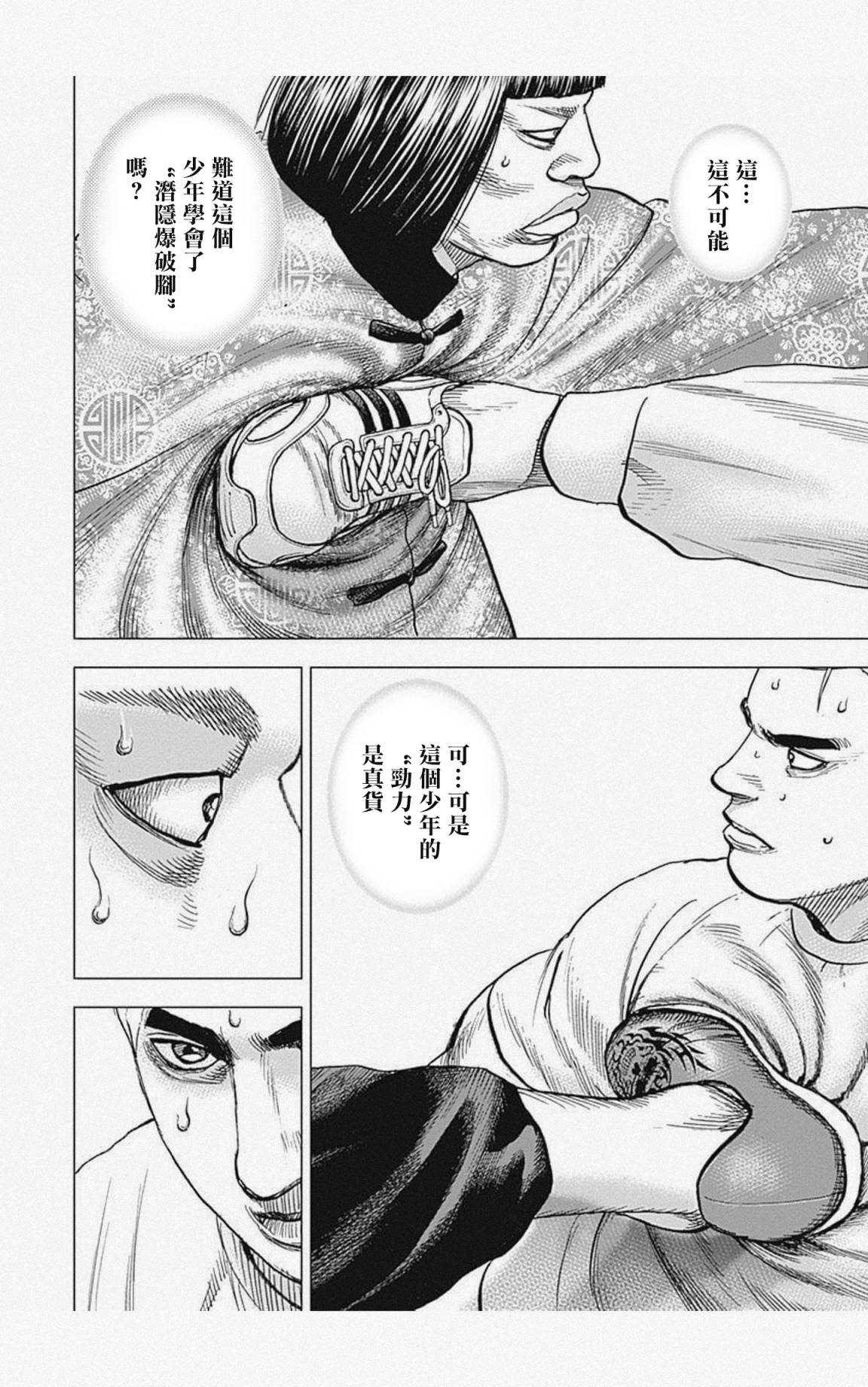 第29话5
