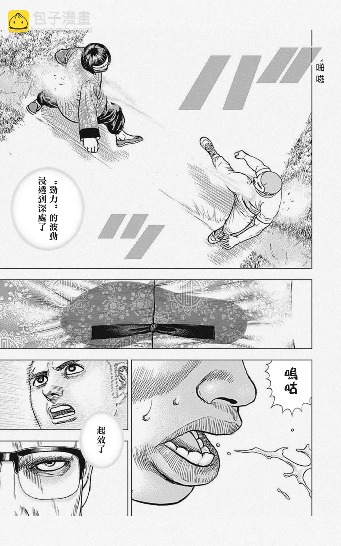 第29话6