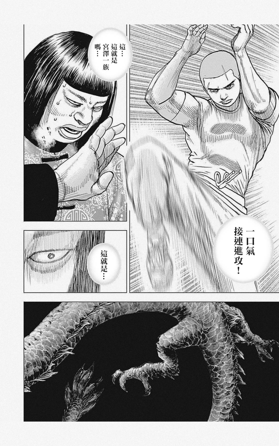 第29话7