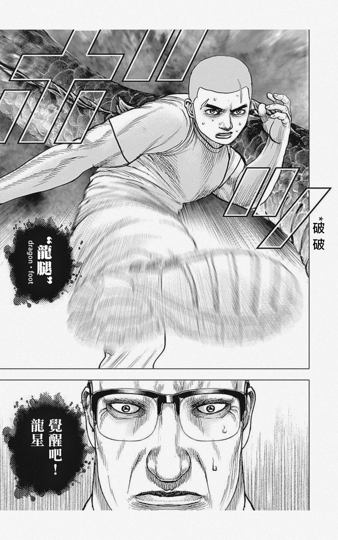 第29话8
