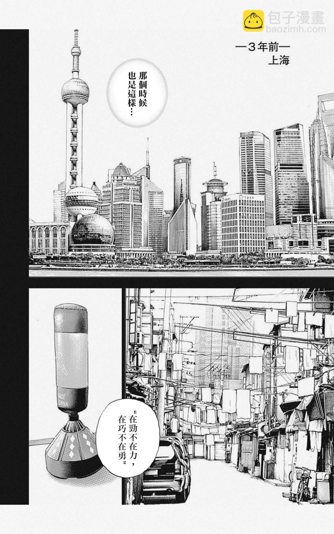 第29话9