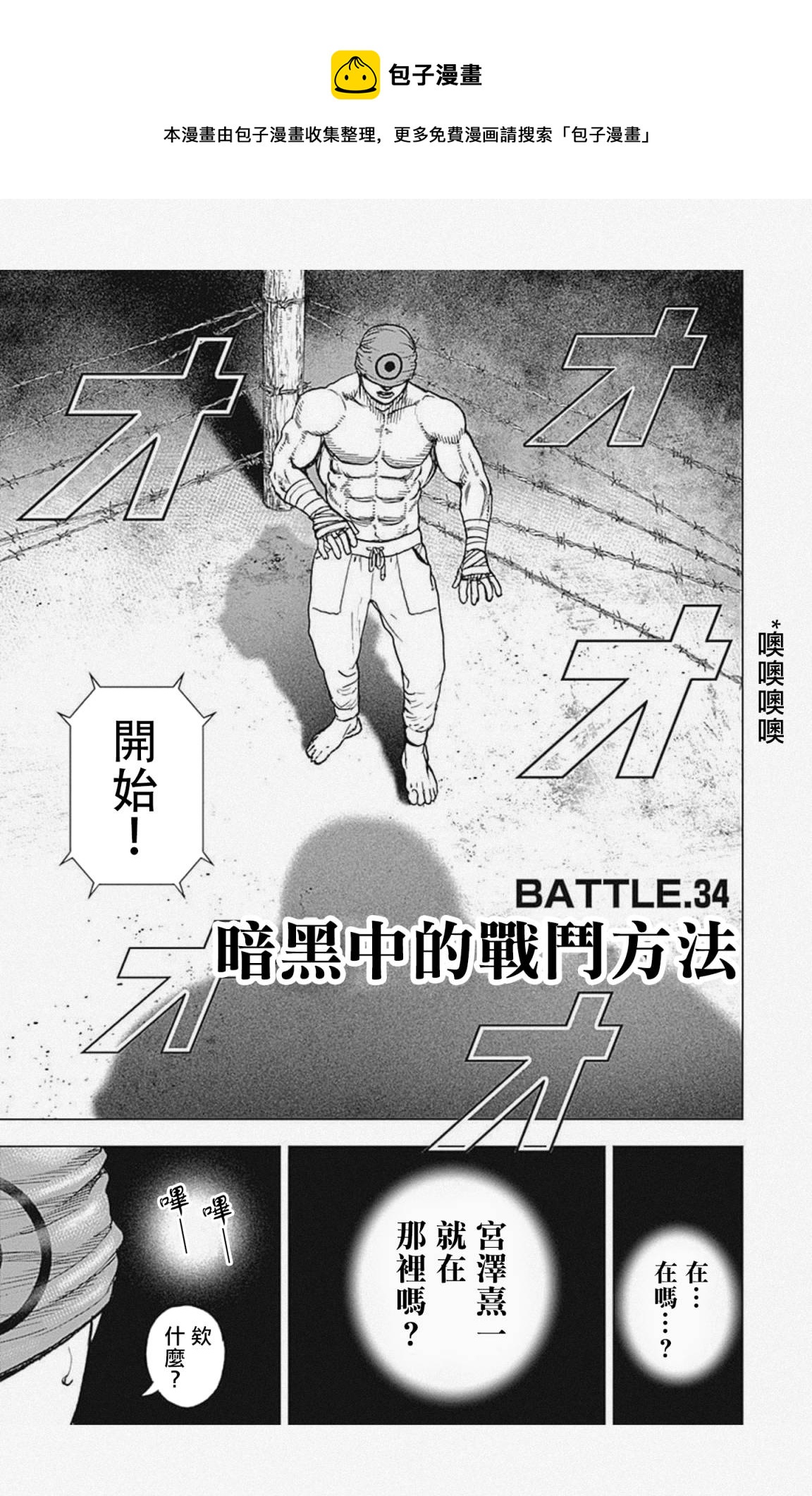 第34话0