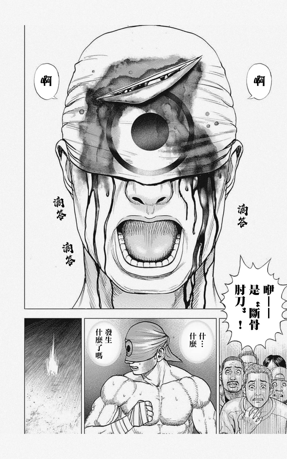 第34话13