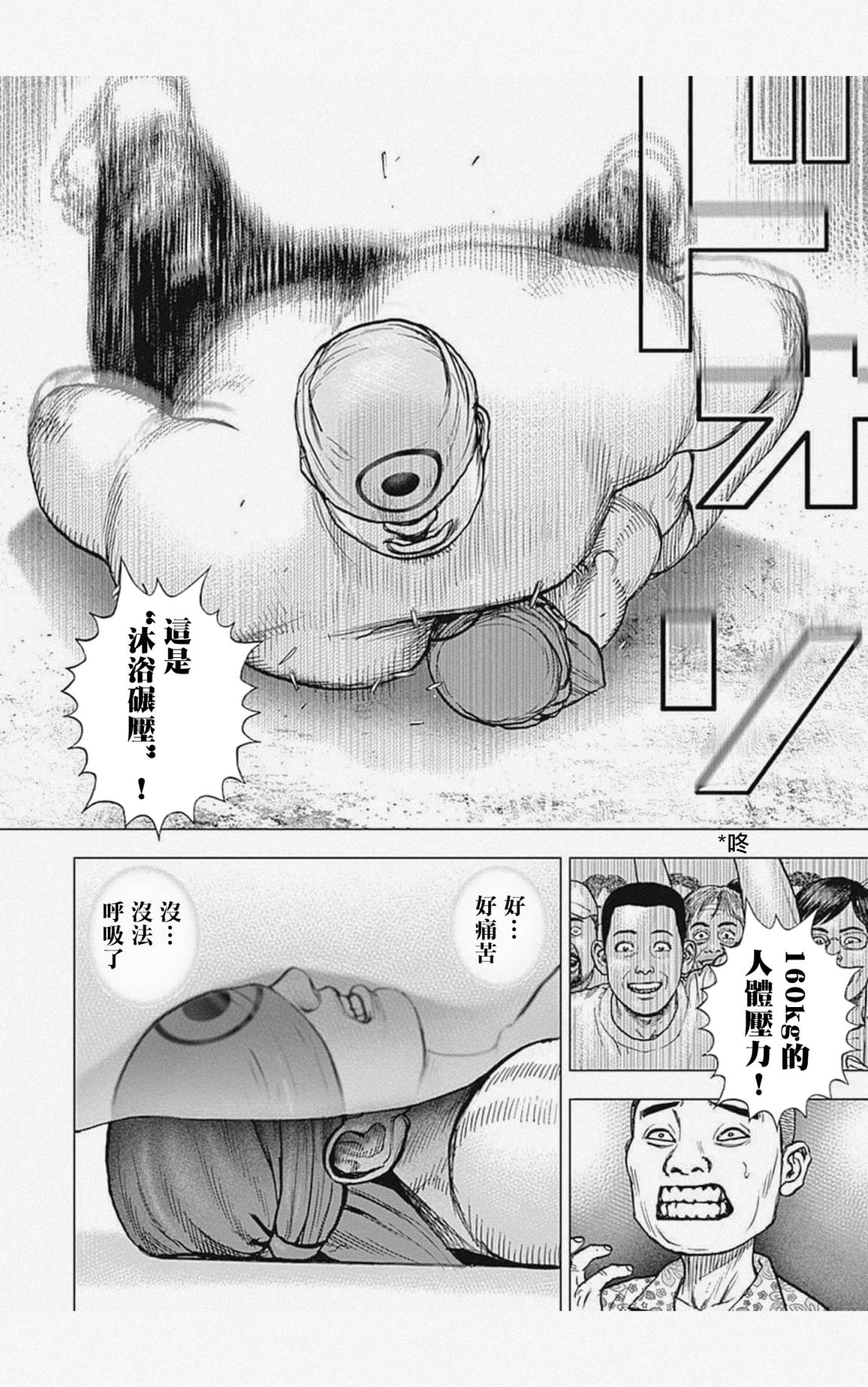 第34话7